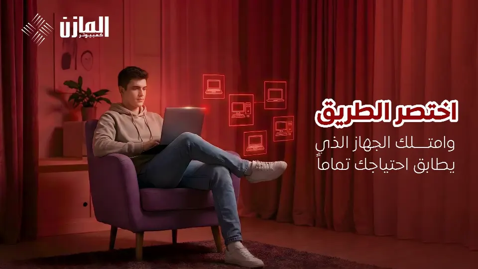 بانر المازن